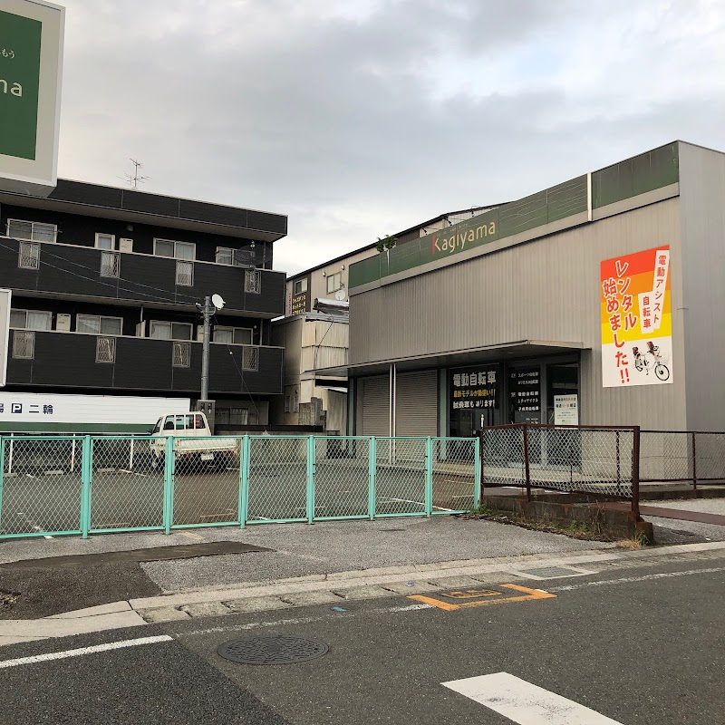 Kagiyama 御座店