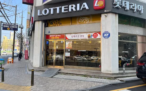 Lotteria at Jeonju Seoshin image