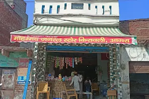 Indra Market Gangapur City image