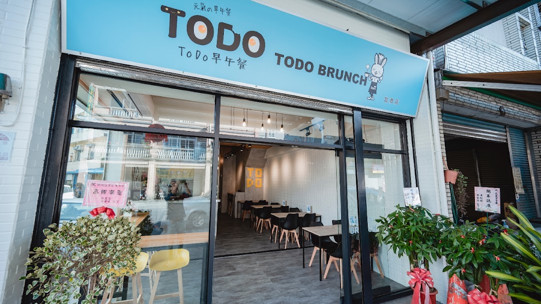 ToDo早午餐宜商店