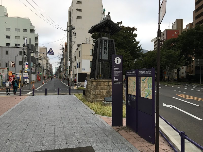 御譜代町 看板塔（伊達櫓）