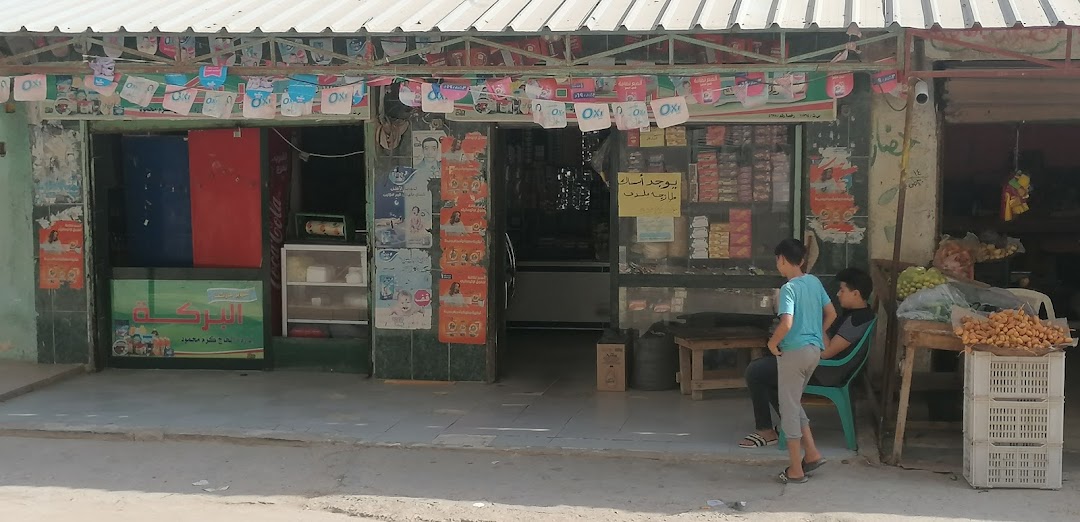 EL ParaKe market