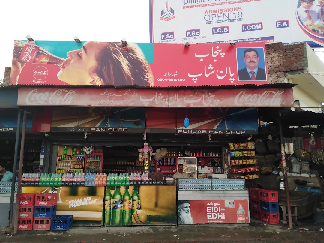 Punjab pan shop