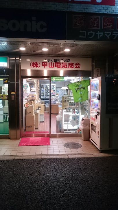 Panasonic shop ㈱甲山電気商会