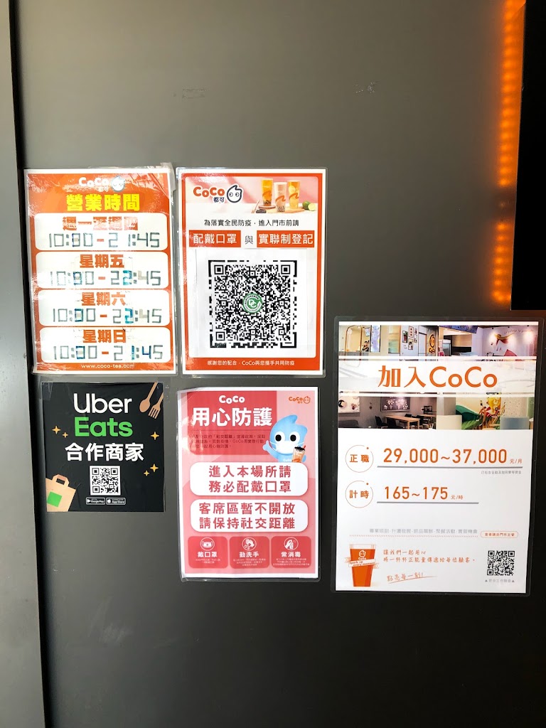 CoCo都可 桃園大湳 的照片