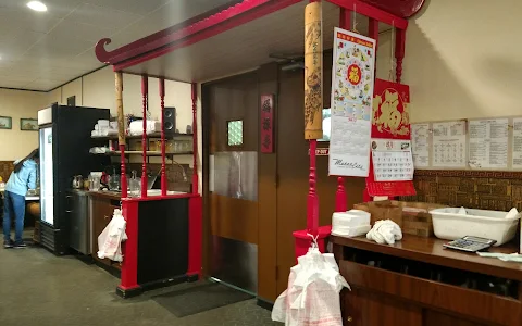 Ten Yen Restaurant image
