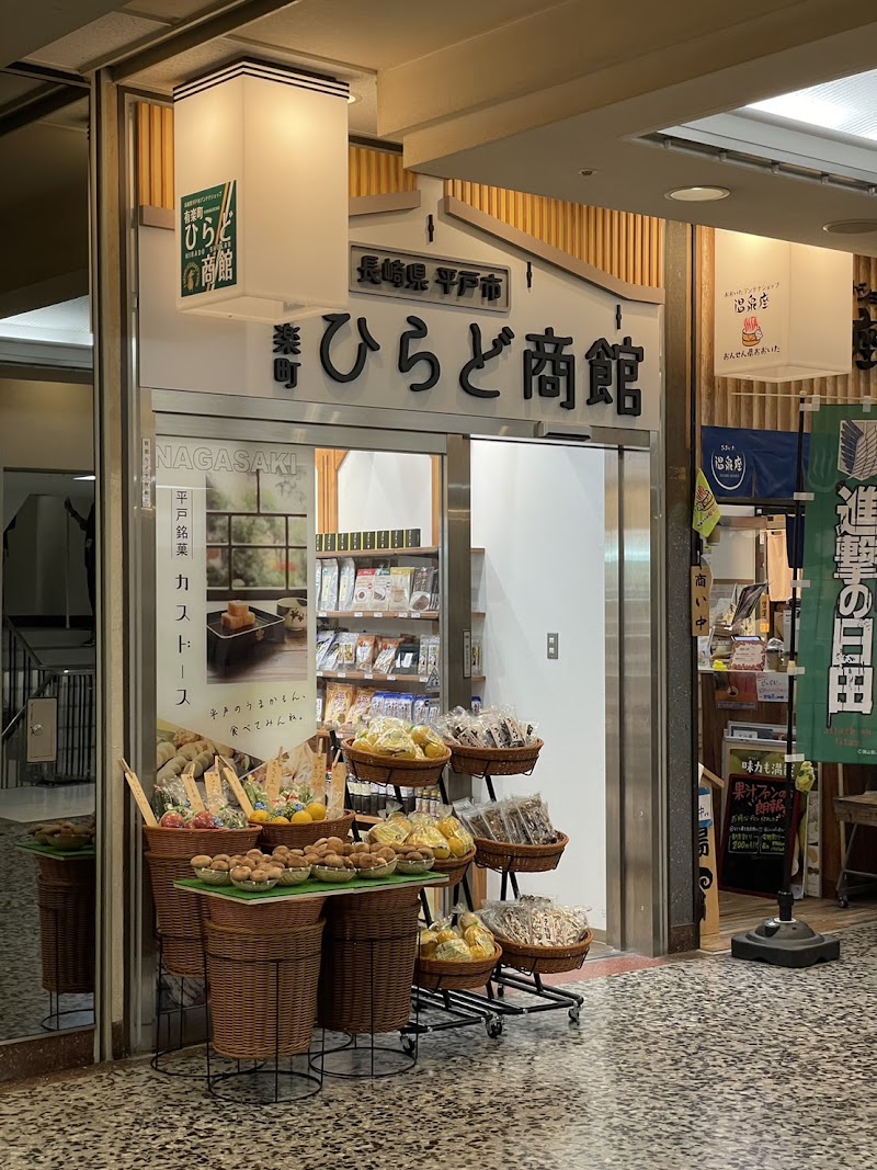 有楽町ひらど商館