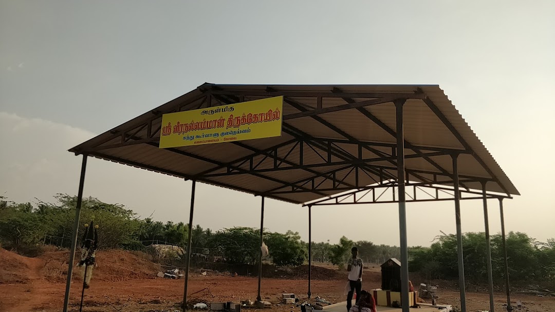 Shri VeeraNallamal Temple