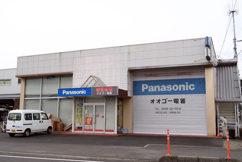 Panasonic shop (有)オオゴー電器
