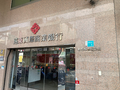 远东国际商业银行 台南分行