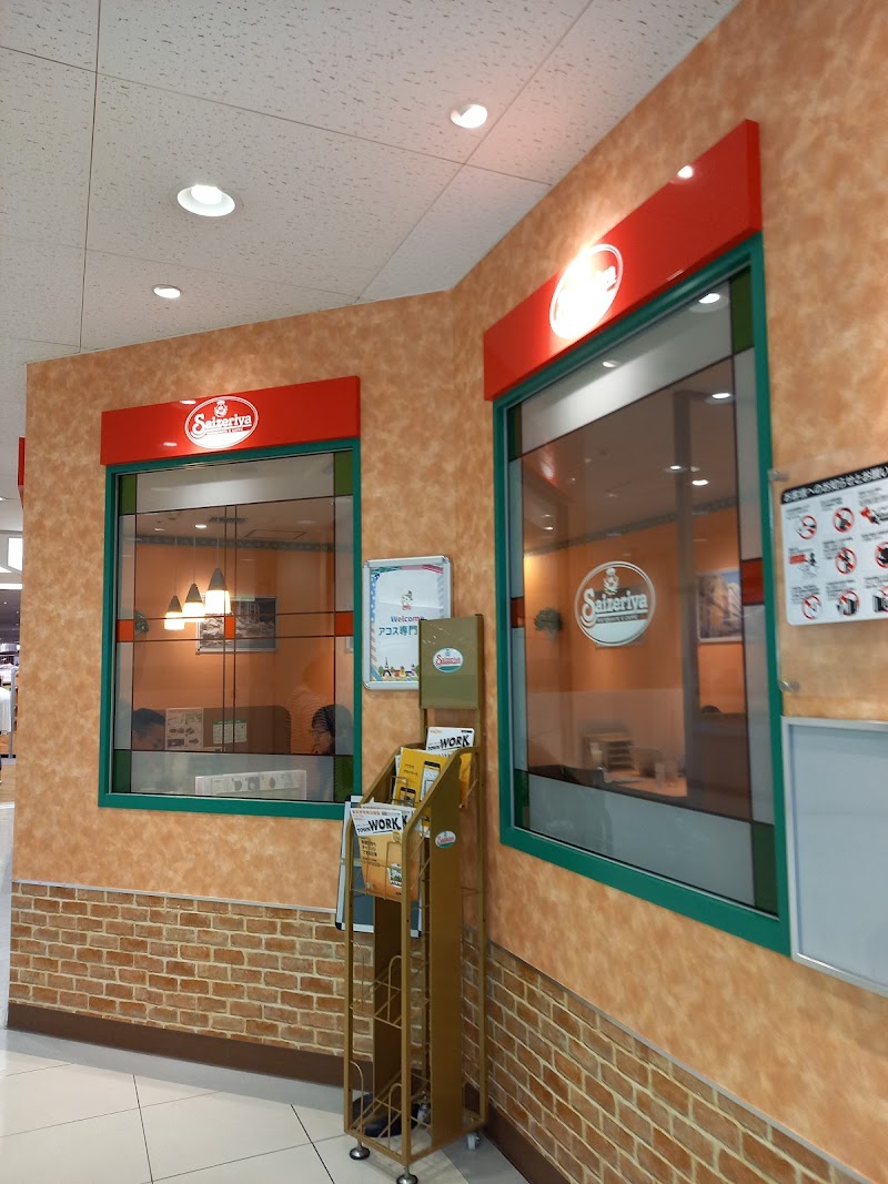 サイゼリヤ アコス草加駅東口店