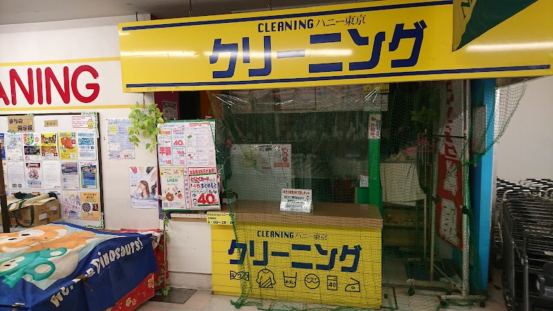 クリーニング ハニー東京 七隈店
