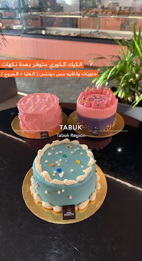 مس دونتس تبوك 