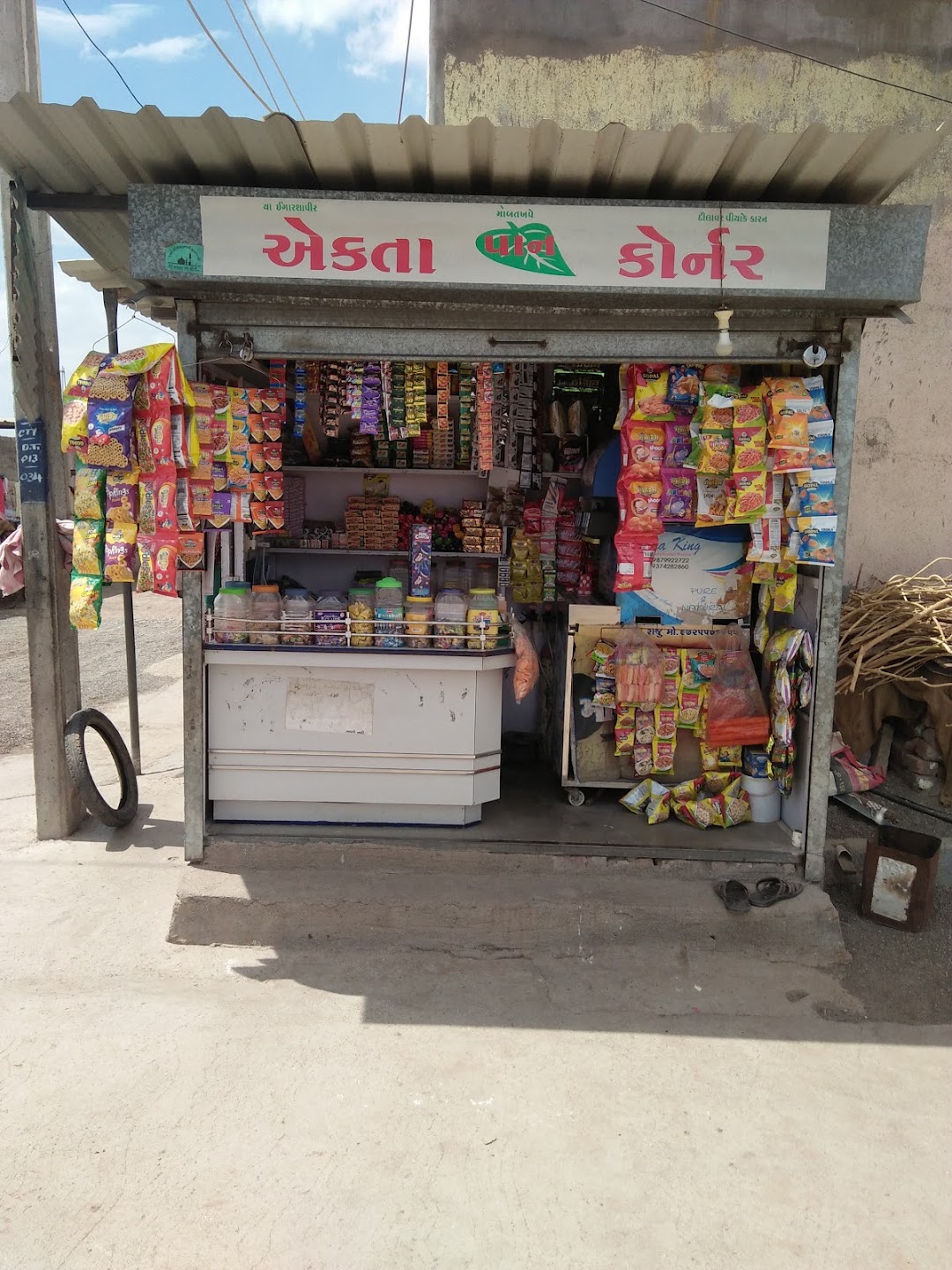 એકતા પાન