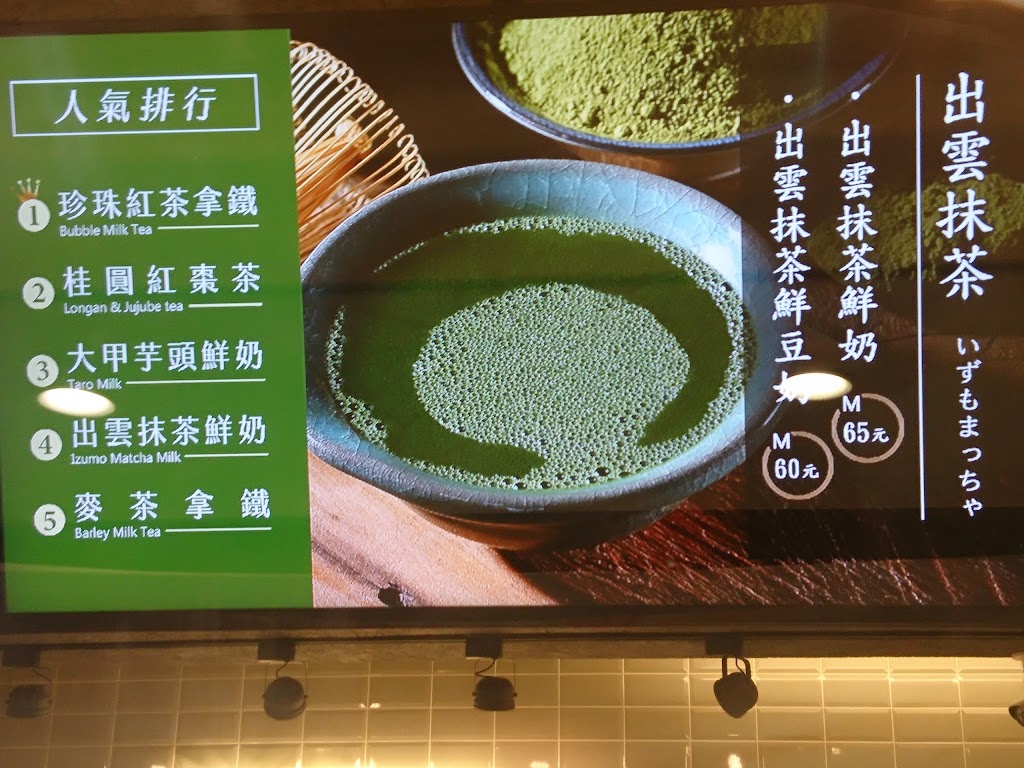 迷客夏Milksha 臺中十甲店 的照片