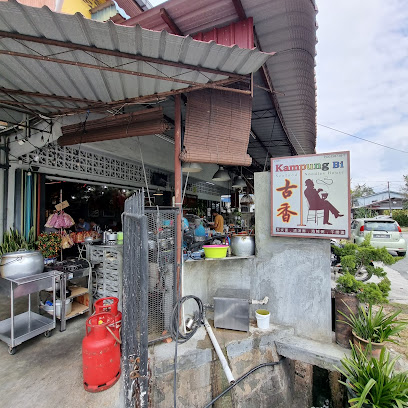 Kampung Bi Seafood Noodles House