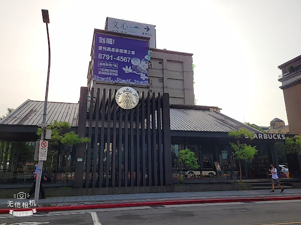 Photo 14 of 星巴克 內湖民權門市