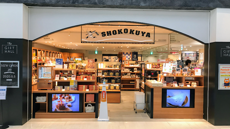 諸國屋（SHOKOKUYA) 伊丹空港店