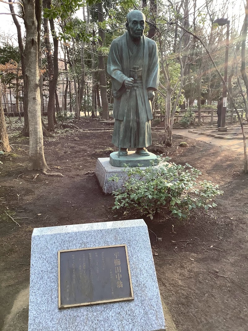 平櫛田中翁像