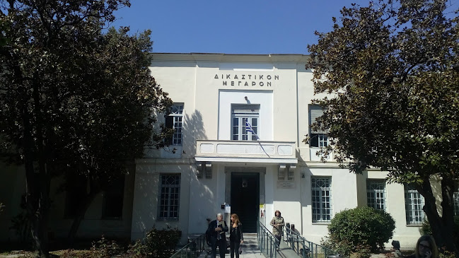 Δικαστικό Μέγαρο Βόλου - Ένωση