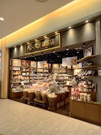 久世福商店 トレッサ横浜店