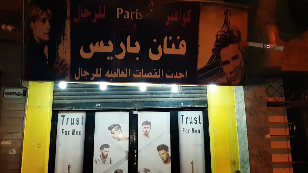 Paris Artist Hair Dresser - فنان باريس لاحدث القصات