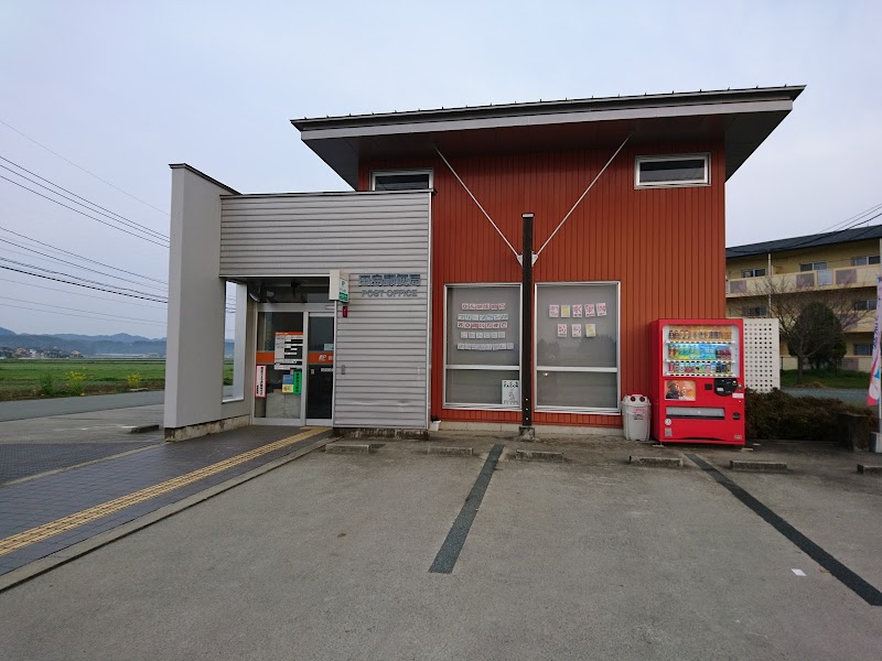 田島郵便局