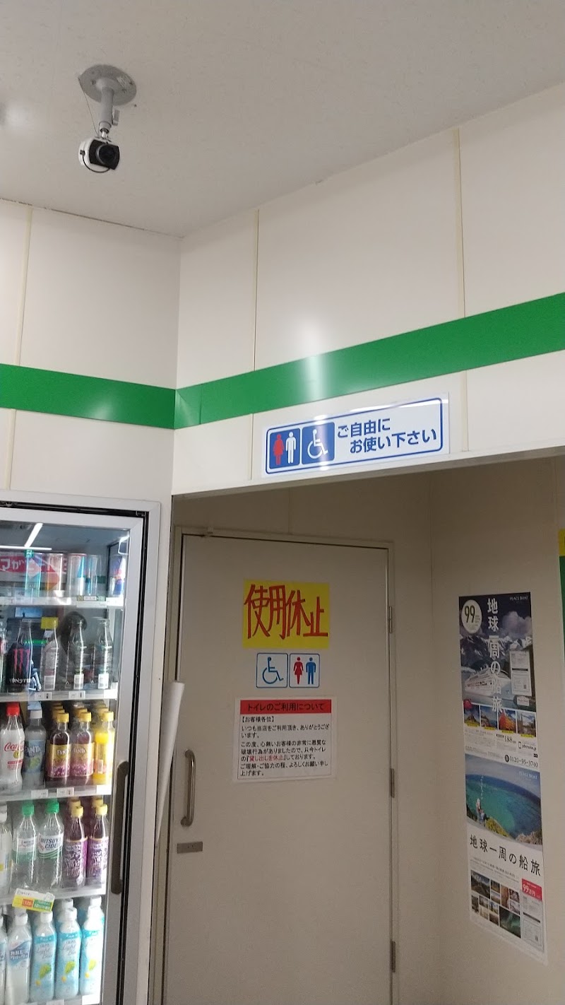 ファミリーマート 駒川三丁目店
