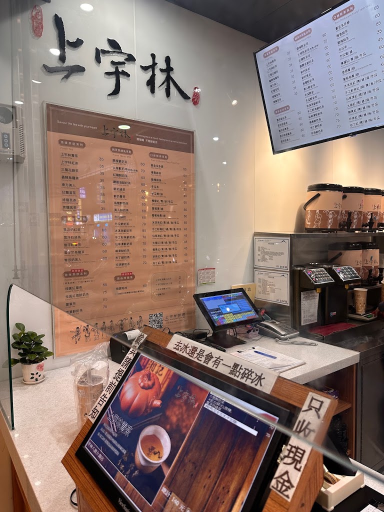 上宇林八德介壽店 的照片
