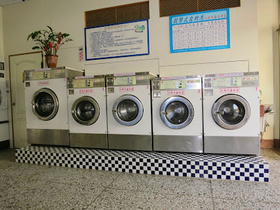 蓁好自助式烘衣洗衣-塗城店 Zhen-Hao Self-service laundry (Tucheng)