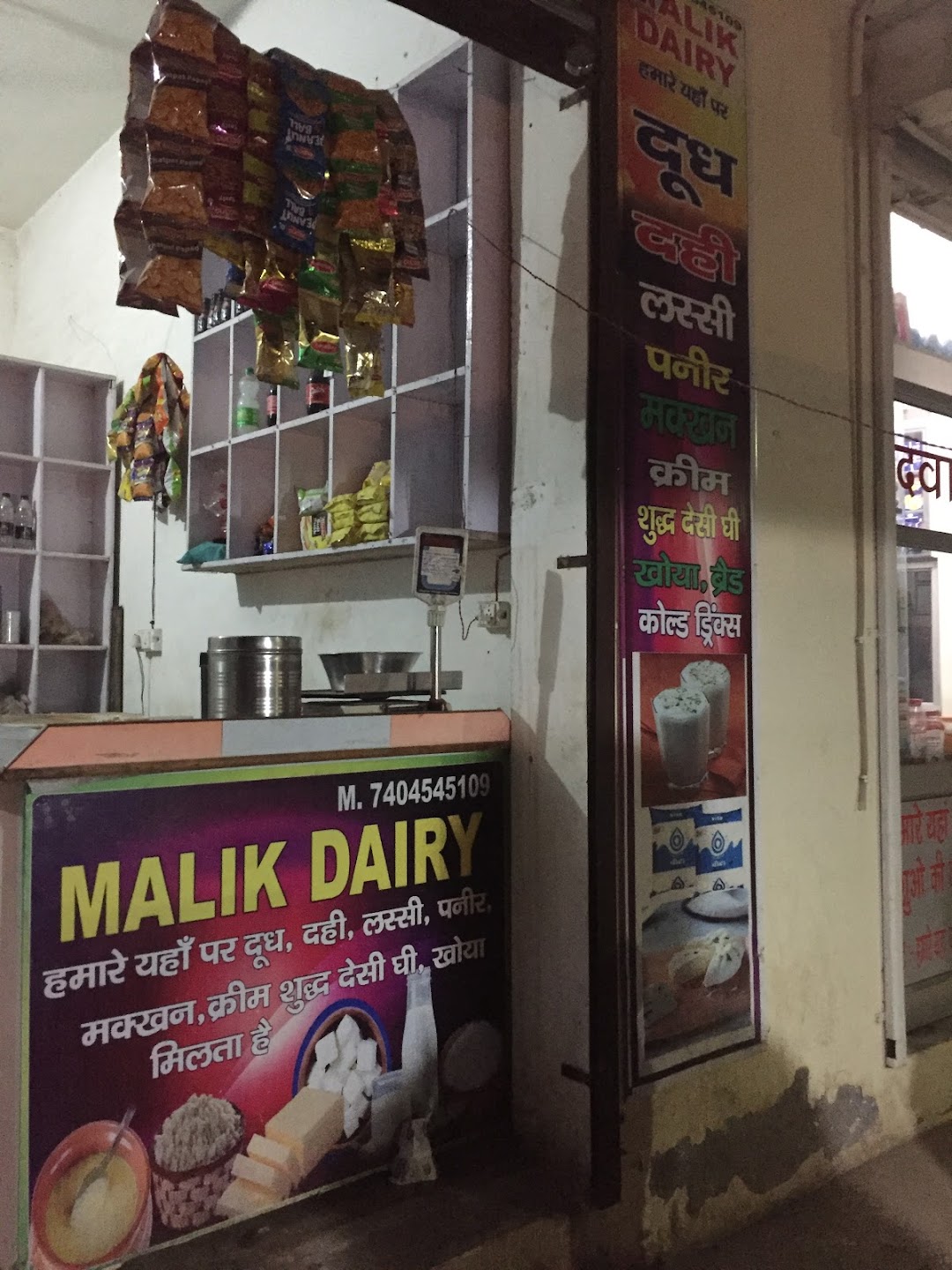 Malik dairy