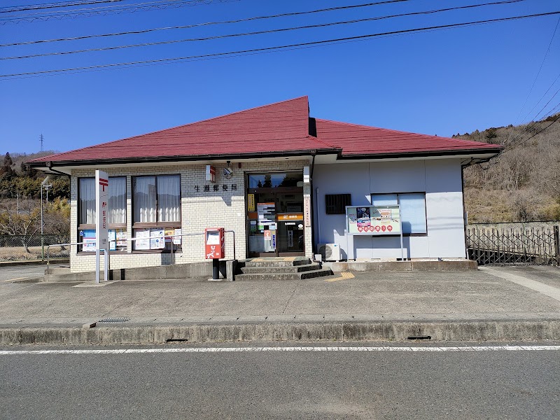 生瀬郵便局