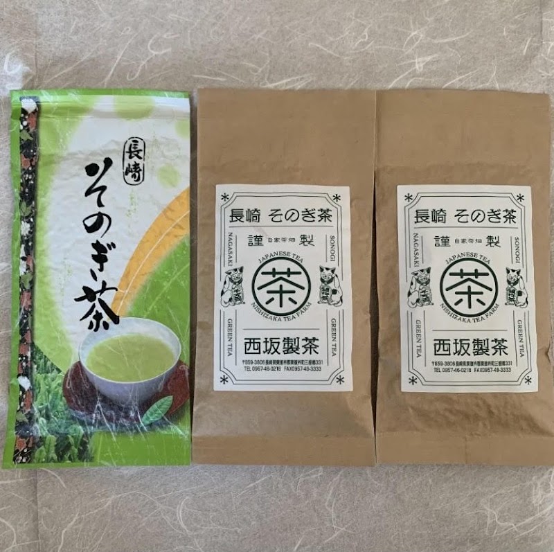西坂製茶