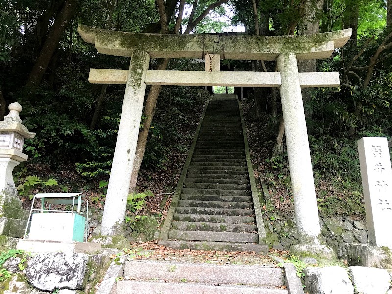 蟹井神社