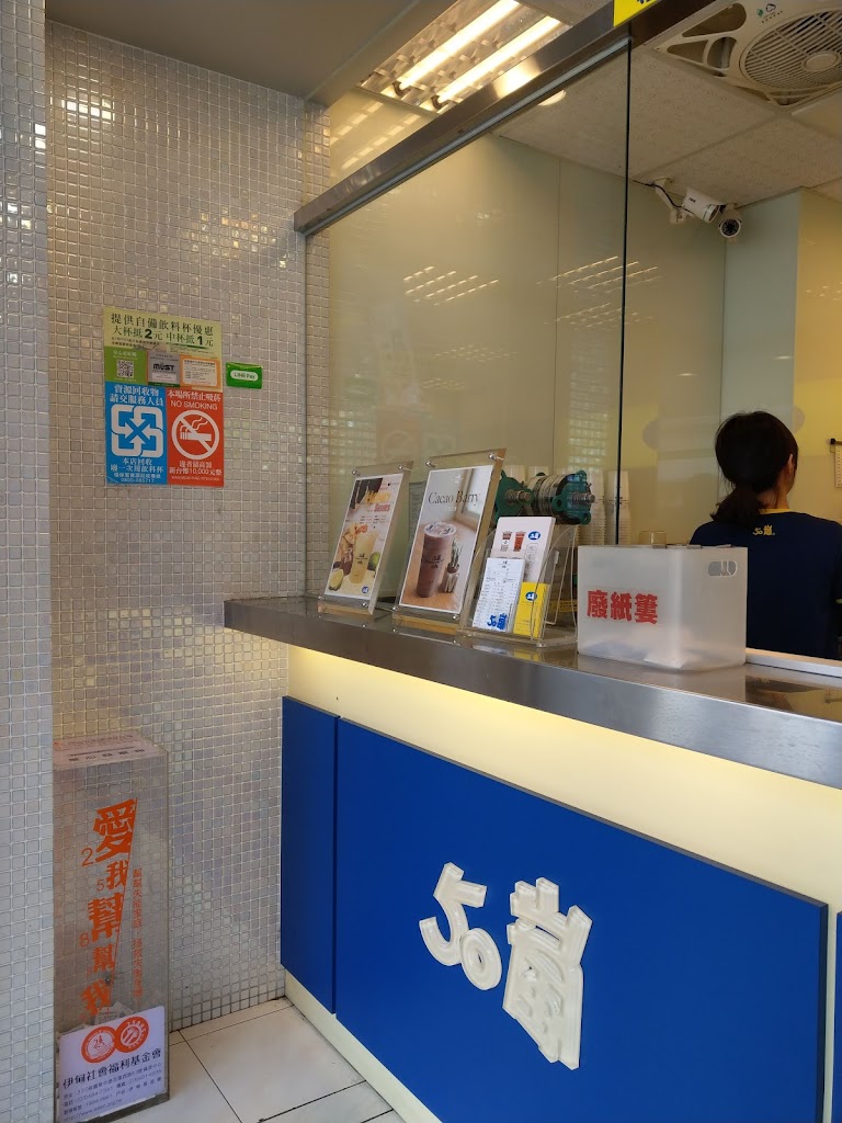 50嵐 竹北博愛店 的照片