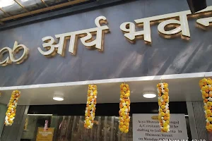 Arya Bhavan by Muthuswamy Caterers, Chembur image