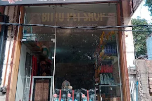 BITTU PET SHOP image