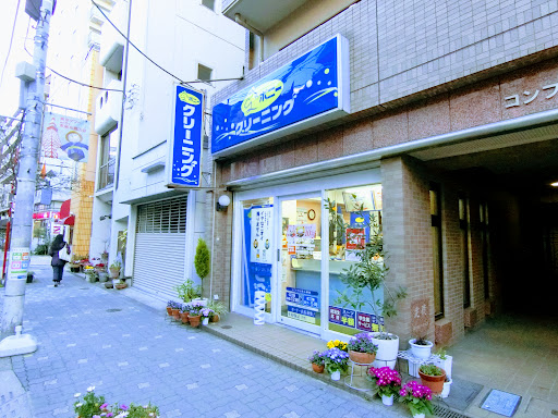 ポニークリーニング東麻布店