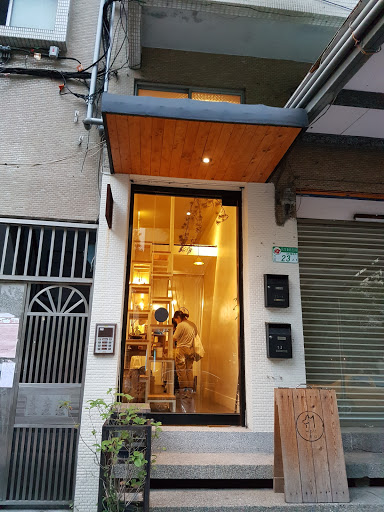 琅茶 Wolf Tea Shop