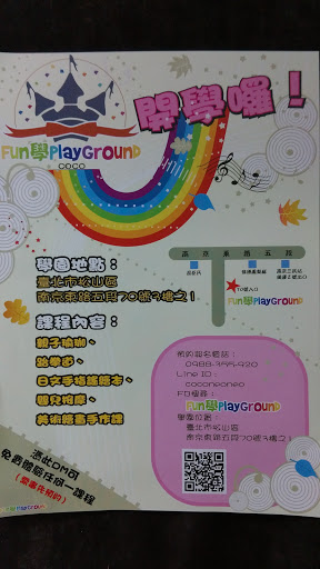 Fun學play ground