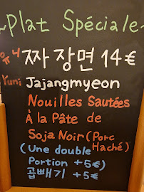 HKOOK 한식예찬 à Paris menu