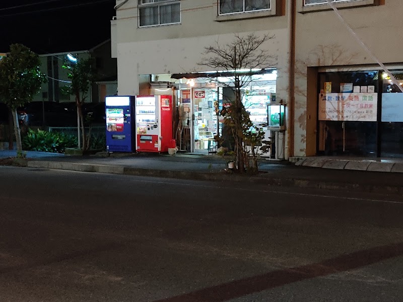 石山菓子店