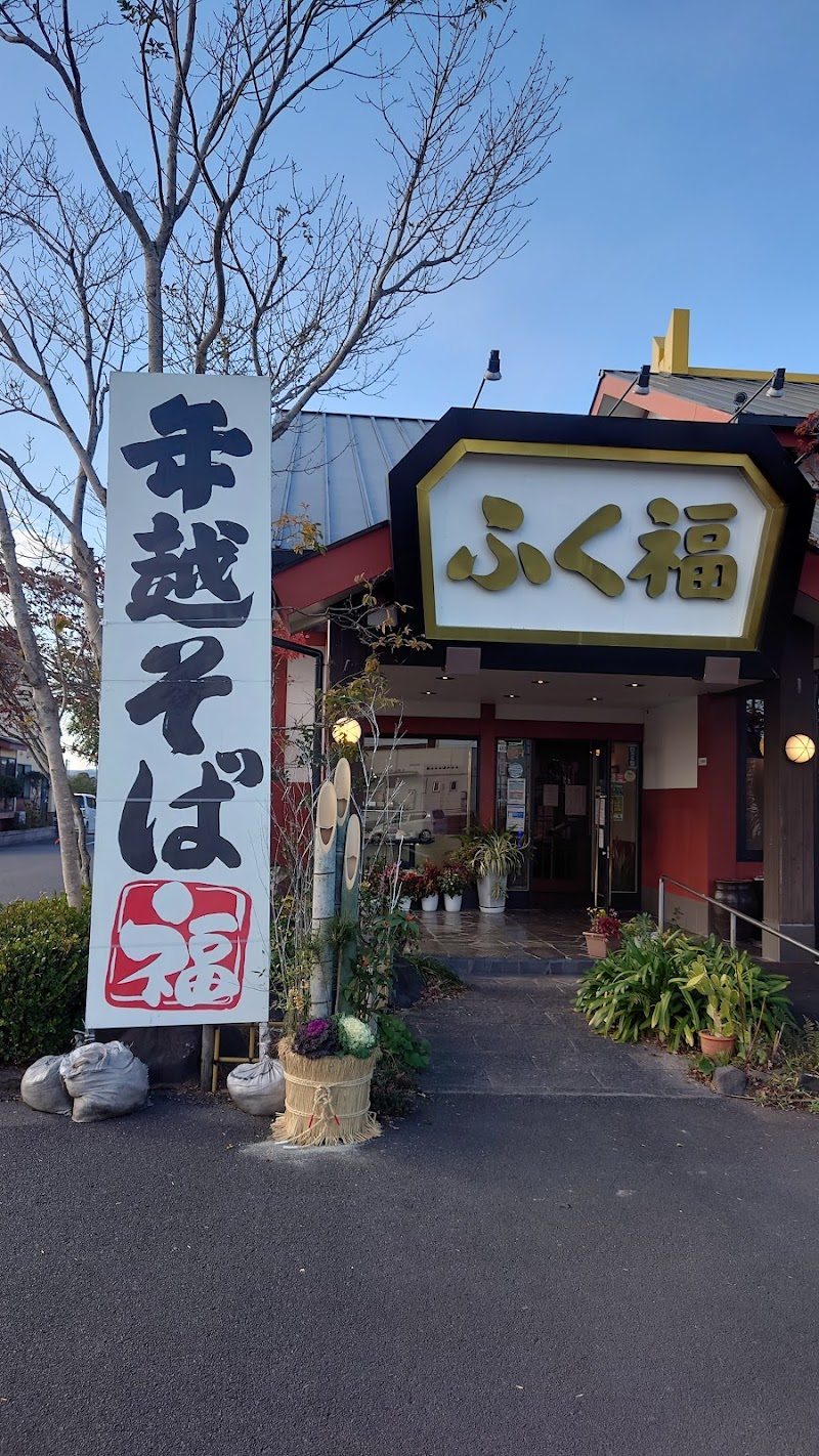 ふく福 鹿屋店