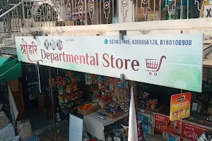 Shree Hari Departmental Store image