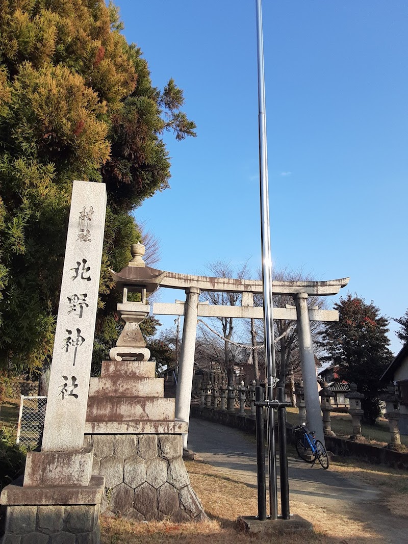 北野神社