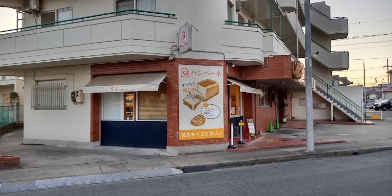 パンパーネ 六田店