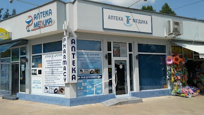 Photos of АПТЕКА И ДРОГЕРИЯ "МЕДИКА"