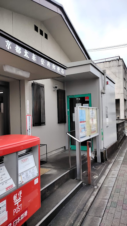Kyoto Uzumasa-Yasui Post Office - Post office - Kyoto, Kyoto - Zaubee