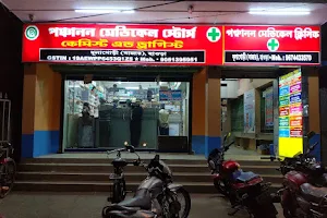 Panchanan Medical Stores image