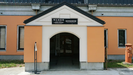 朝日美術館 ･朝日村歴史民俗資料館